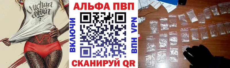 Альфа ПВП Crystall  Купить закладки  Дорогобуж 