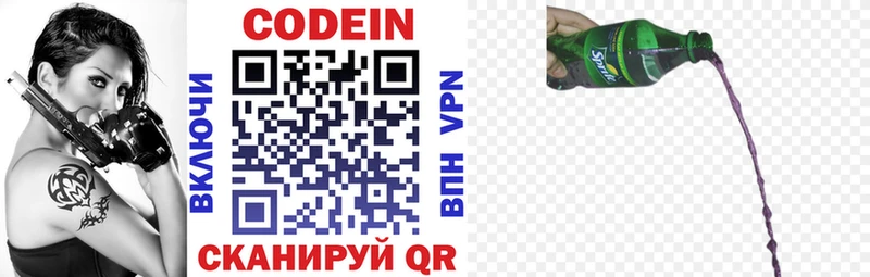 Codein напиток Lean (лин)  Купить закладки  Дорогобуж 