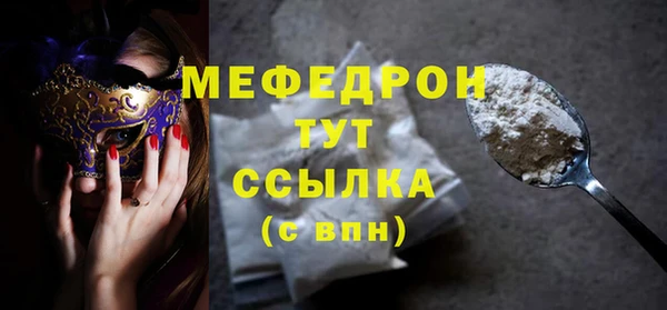 мефедрон VHQ Бородино