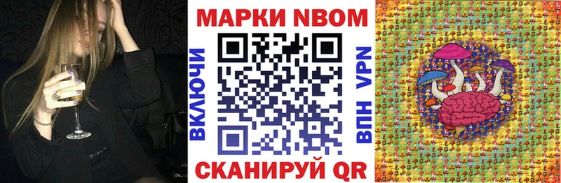 Марки 25I-NBOMe 1500мкг  Купить где  Дорогобуж 